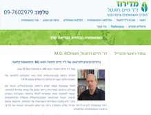 Tablet Screenshot of medirose.co.il